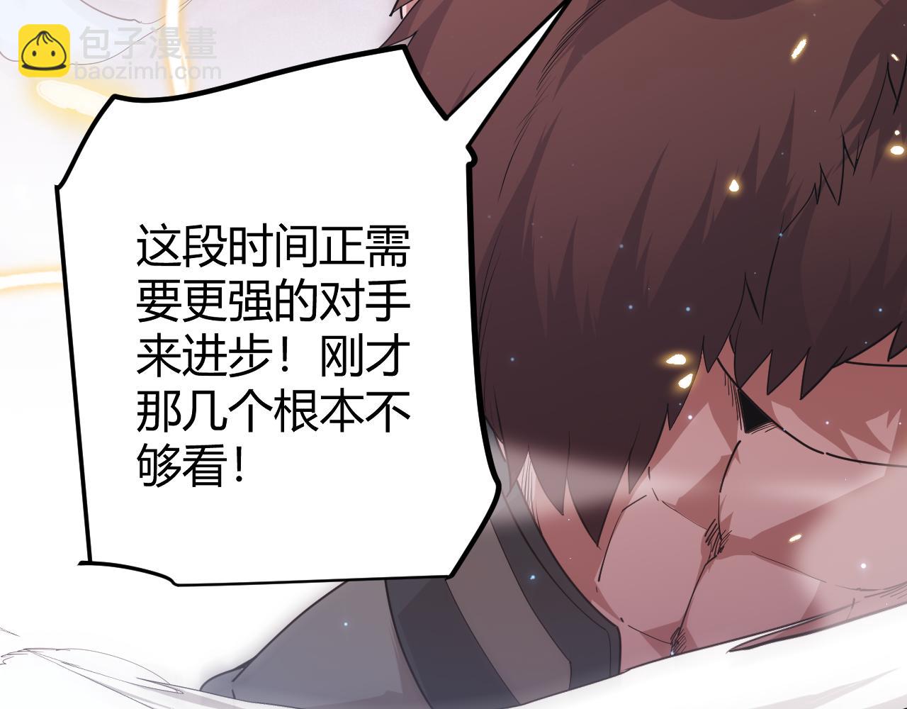 第65话 【觉醒者】的压制(1/4)-第65话