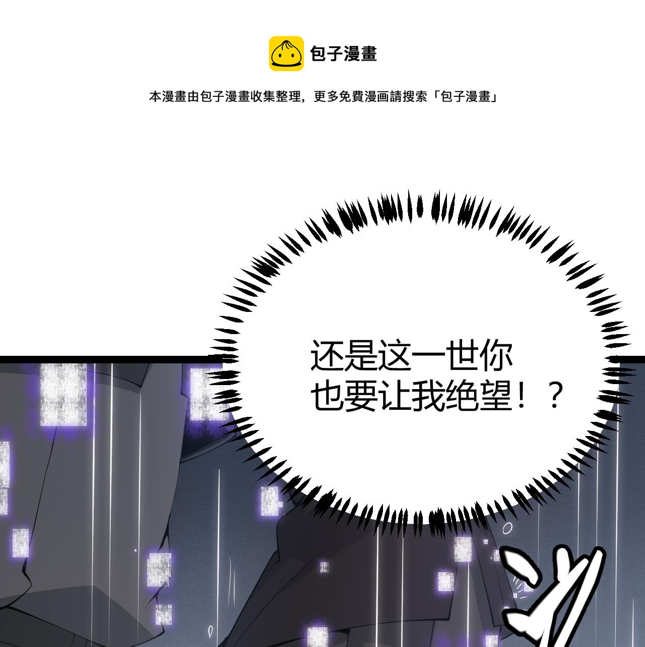 第67话 转职！碾压！(1/4)-第67话