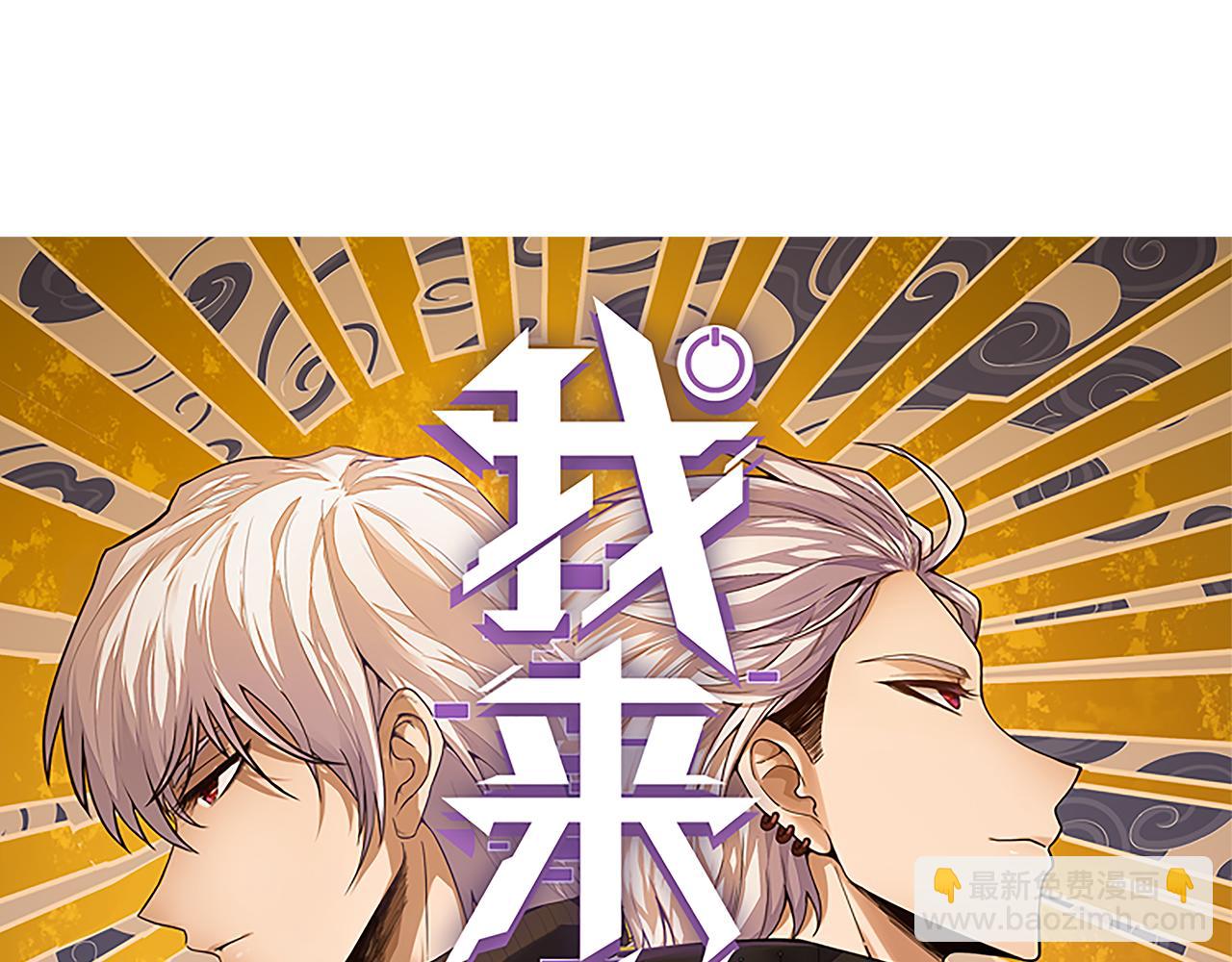 第67话 转职！碾压！(1/4)-第67话