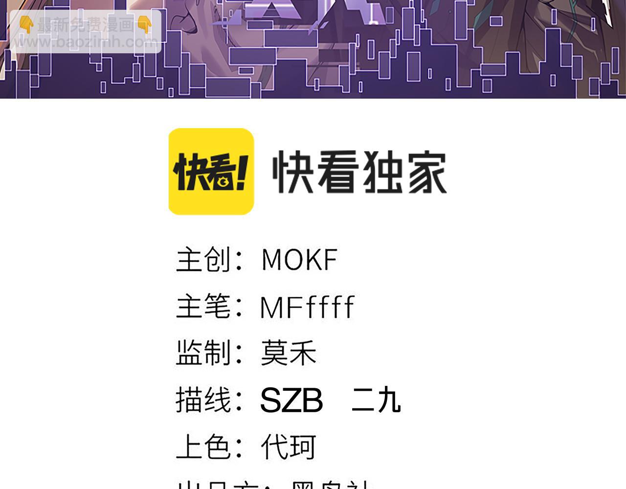 第67话 转职！碾压！(1/4)-第67话