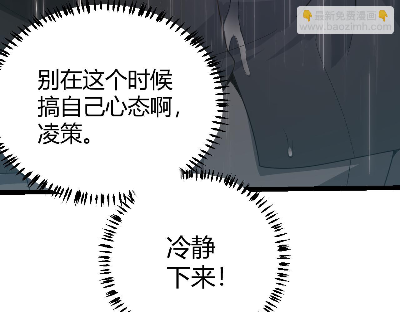 第67话 转职！碾压！(1/4)-第67话
