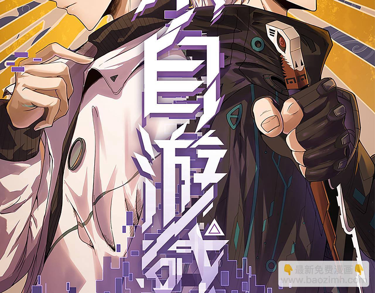 第69话 决不后退！！(1/4)-第69话