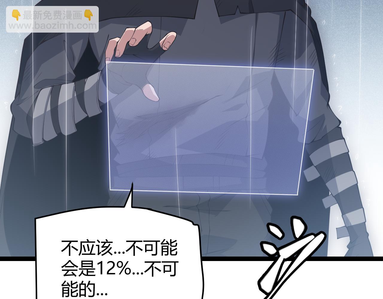 第69话 决不后退！！(1/4)-第69话