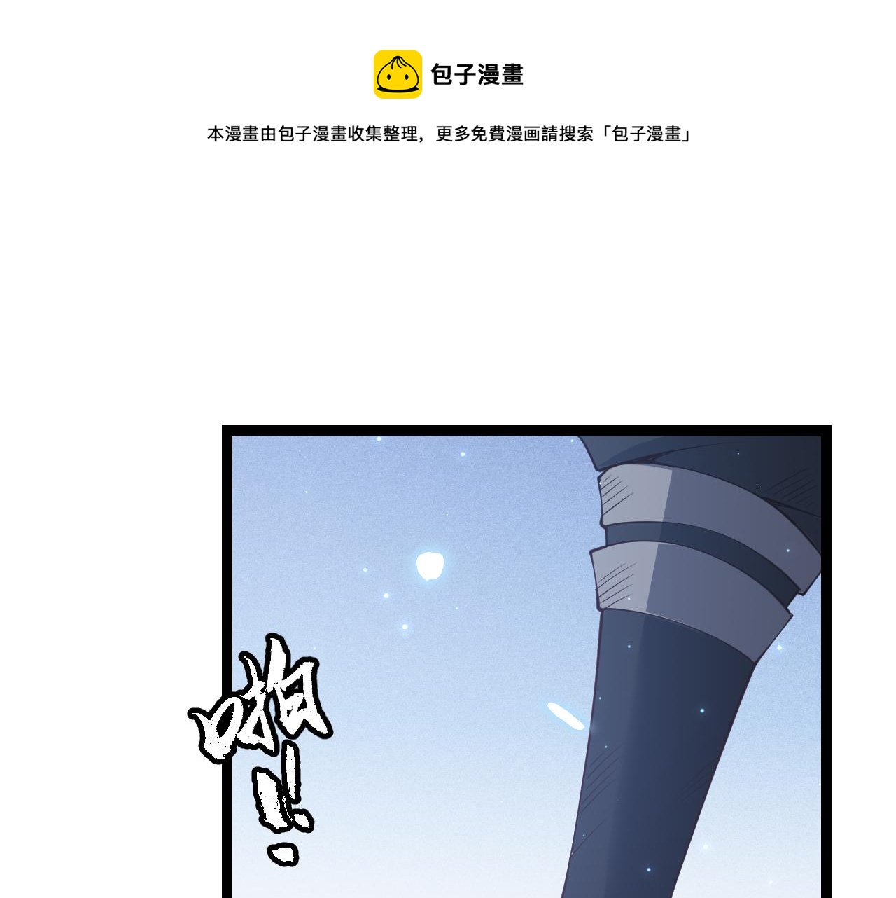第71话 100%完美觉醒者(1/4)-第71话