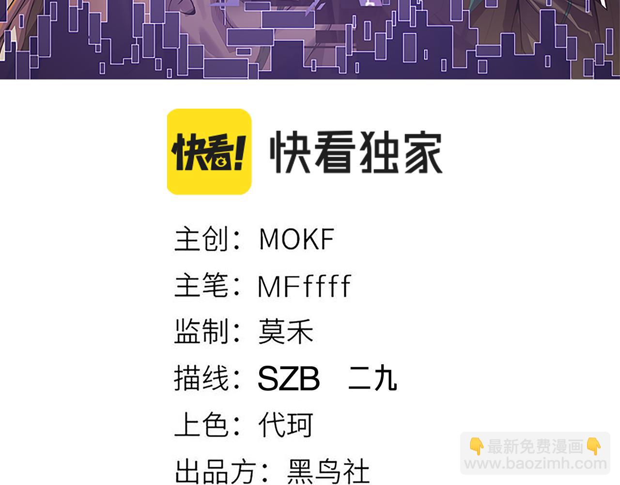 第71话 100%完美觉醒者(1/4)-第71话
