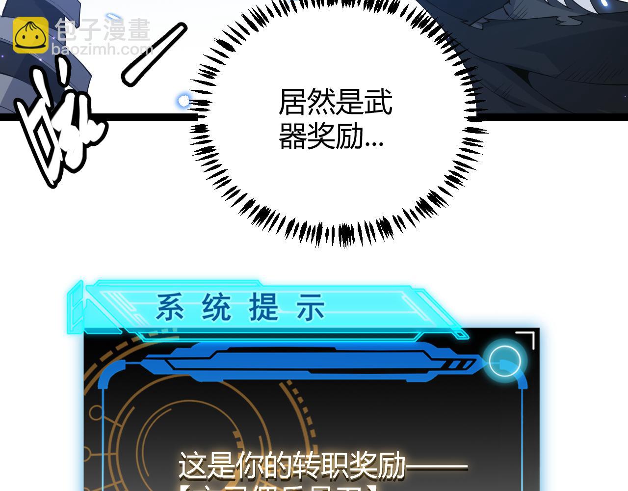 第71话 100%完美觉醒者(1/4)-第71话