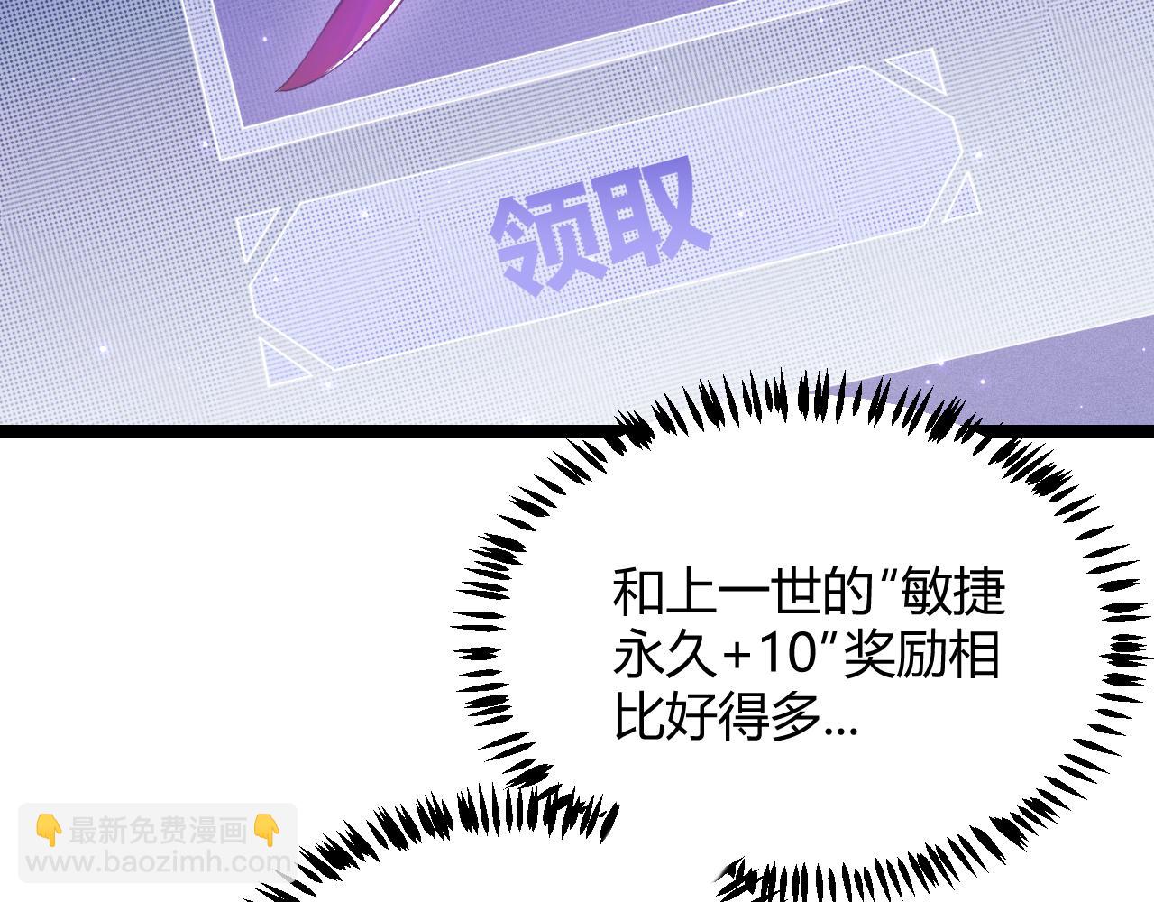 第71话 100%完美觉醒者(1/4)-第71话