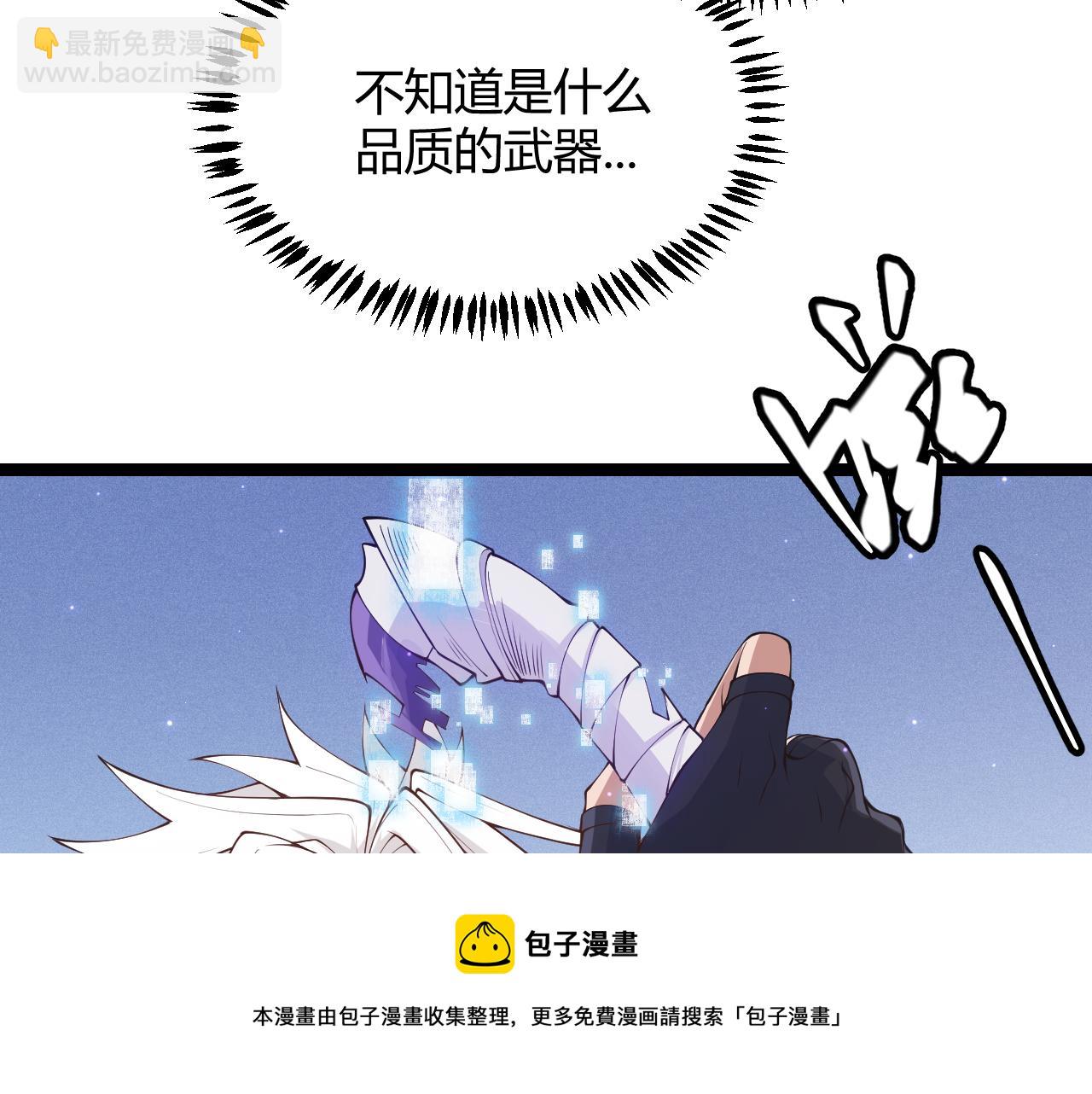 第71话 100%完美觉醒者(1/4)-第71话