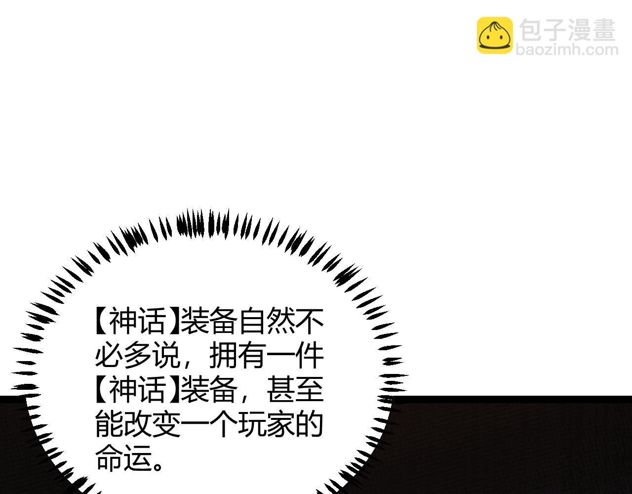 第71话 100%完美觉醒者(1/4)-第71话