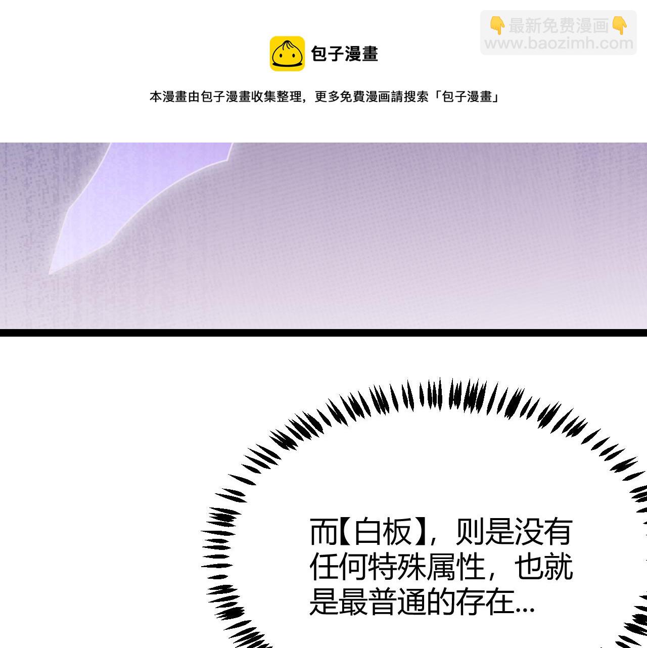 第71话 100%完美觉醒者(1/4)-第71话