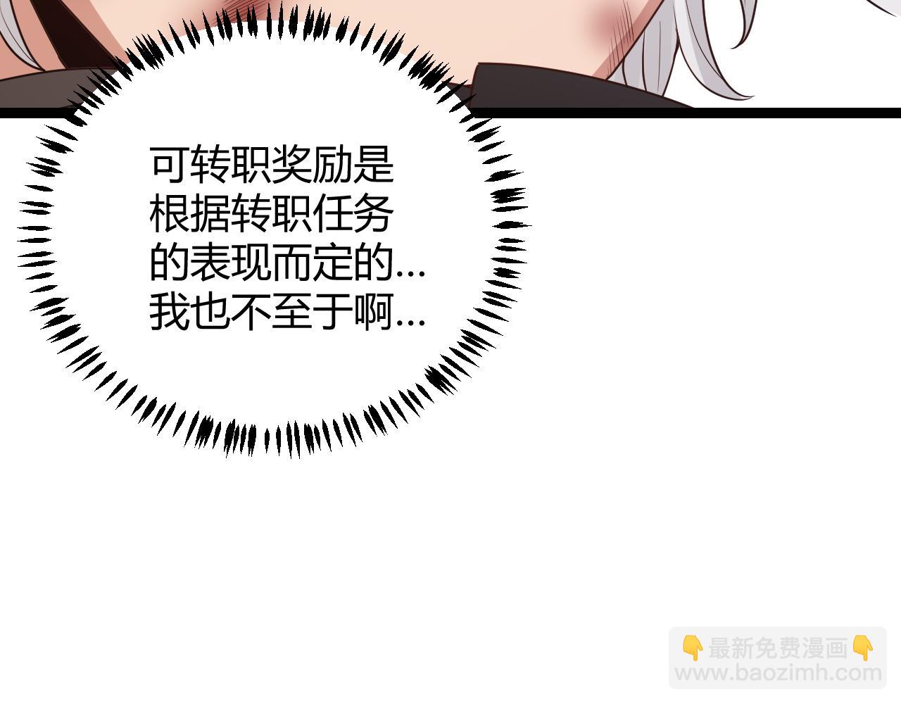 第71话 100%完美觉醒者(1/4)-第71话