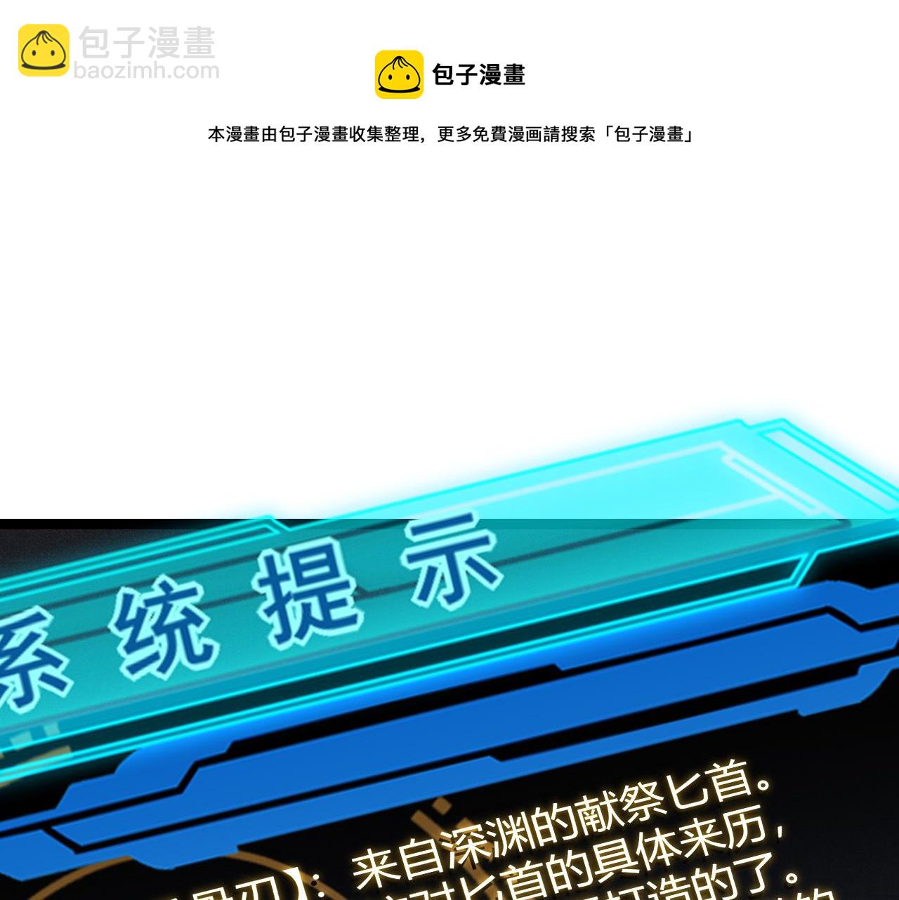 第71话 100%完美觉醒者(1/4)-第71话