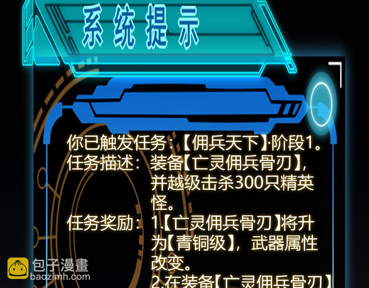 第71话 100%完美觉醒者(1/4)-第71话