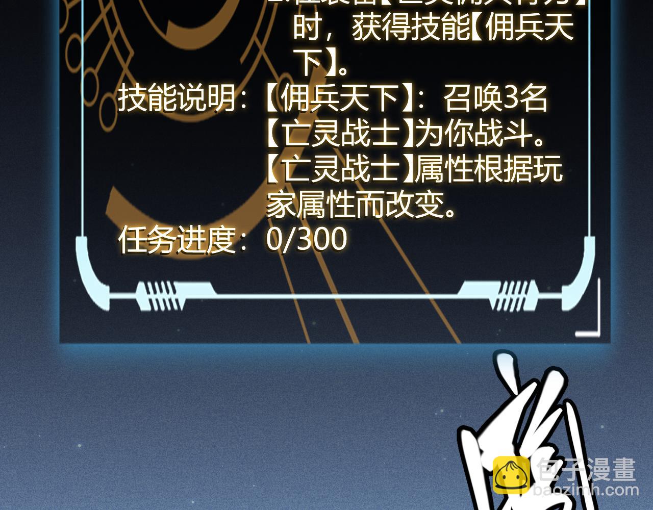 第71话 100%完美觉醒者(1/4)-第71话