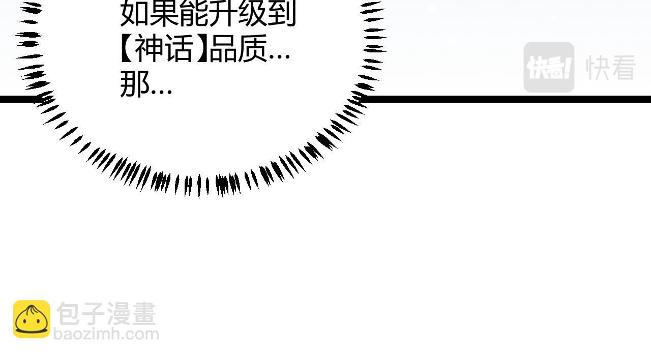 第71话 100%完美觉醒者(1/4)-第71话