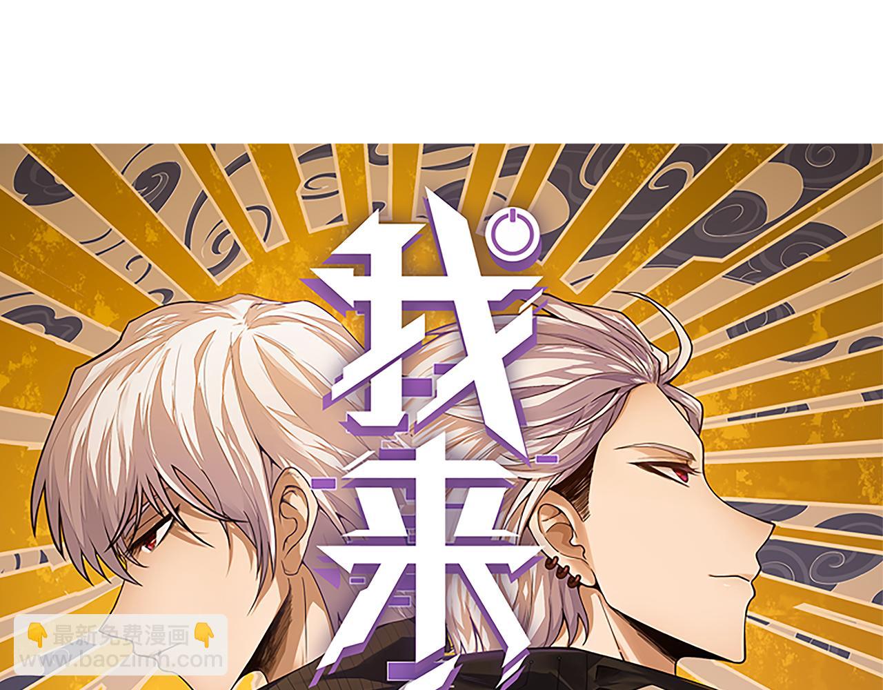 第71话 100%完美觉醒者(1/4)-第71话