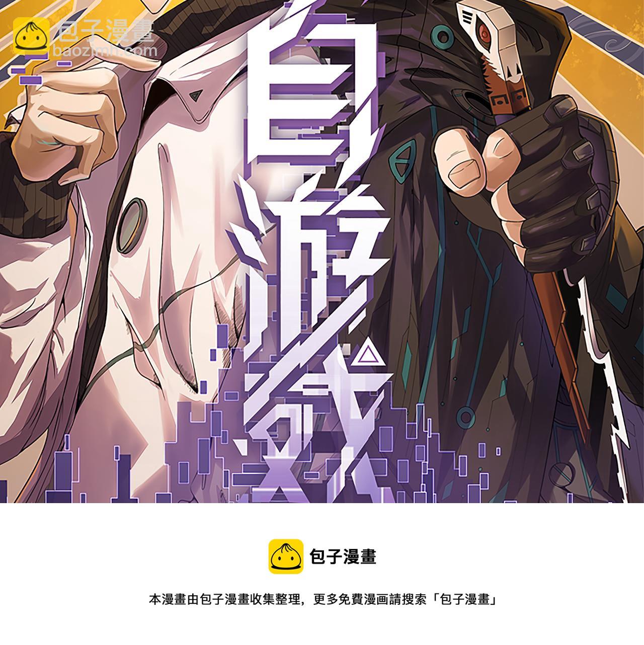 第71话 100%完美觉醒者(1/4)-第71话