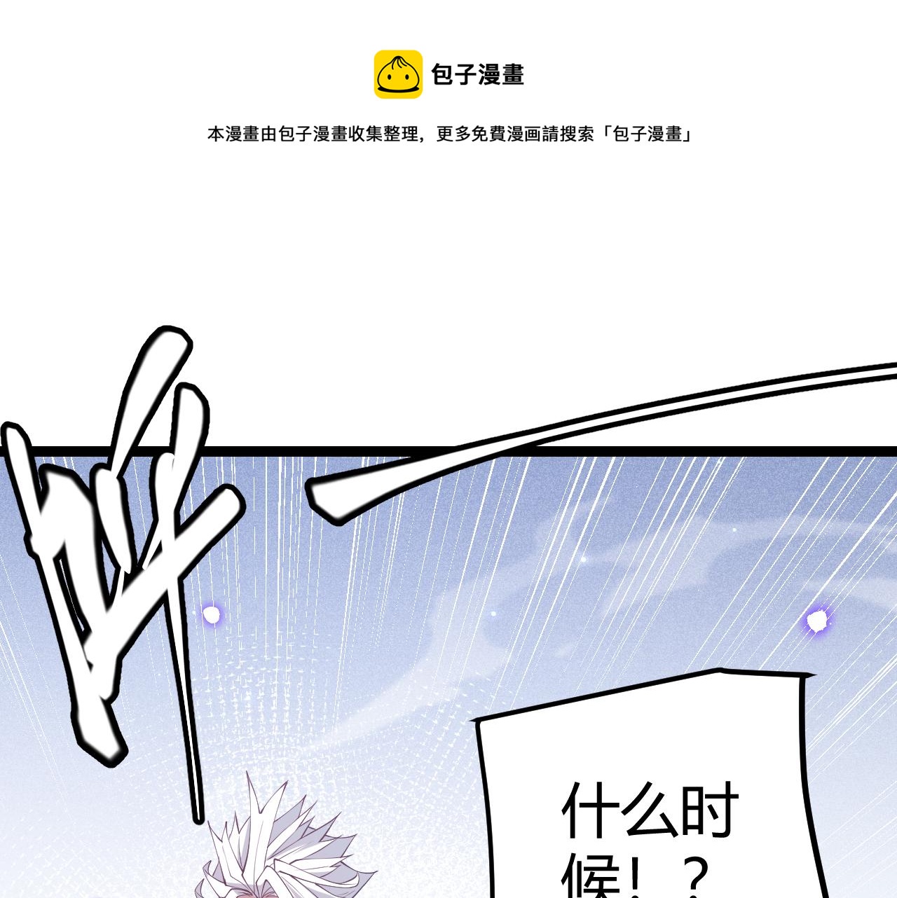 第73话 差太多了。(1/4)-第73话