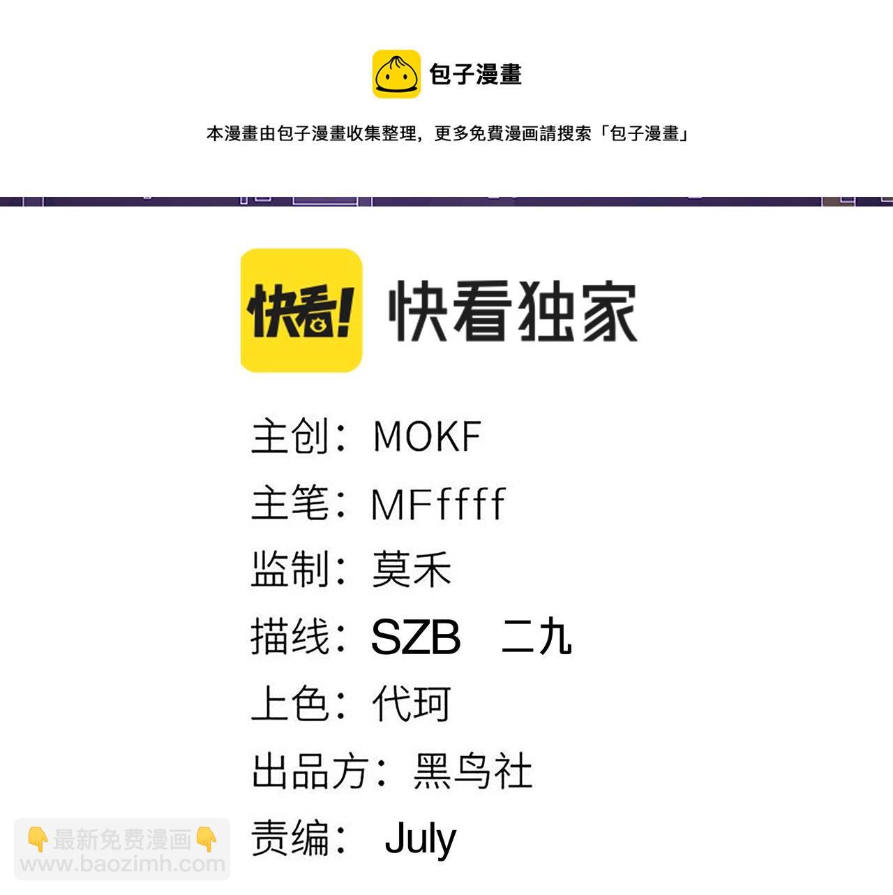 第73话 差太多了。(1/4)-第73话