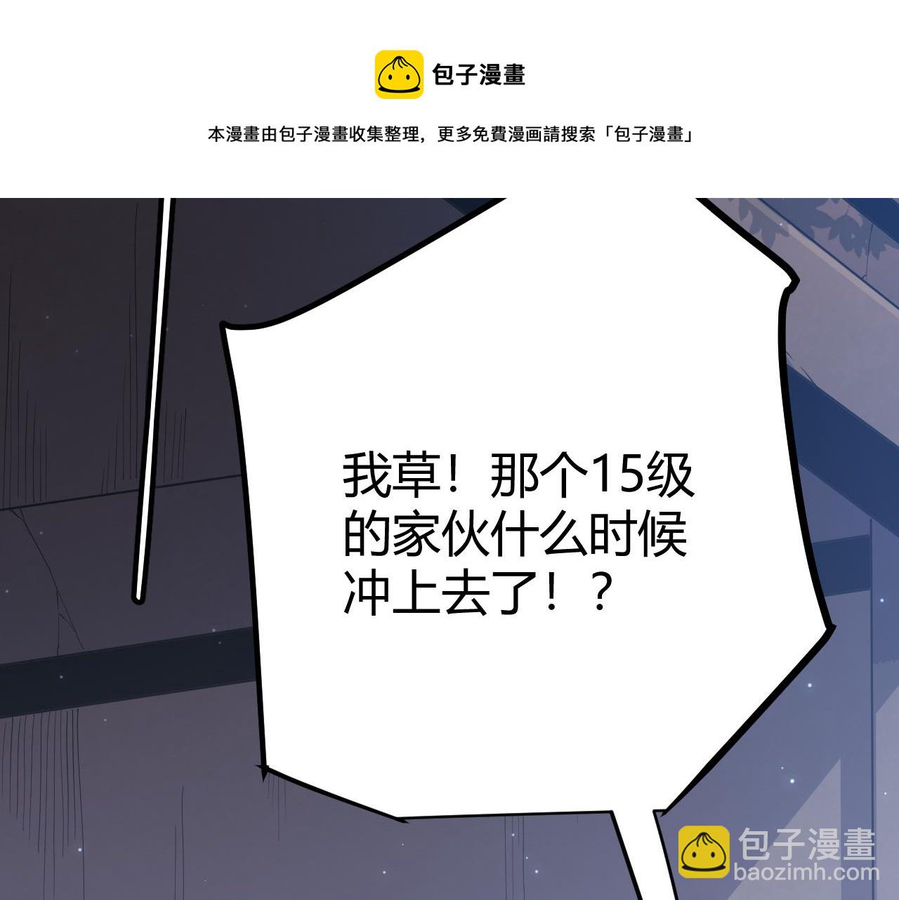 第73话 差太多了。(1/4)-第73话