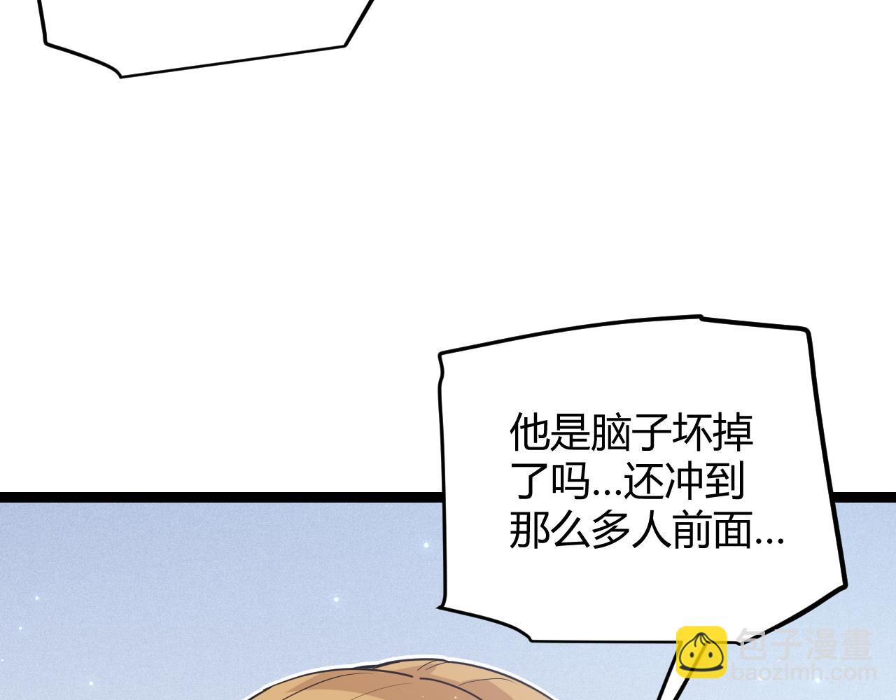 第73话 差太多了。(1/4)-第73话