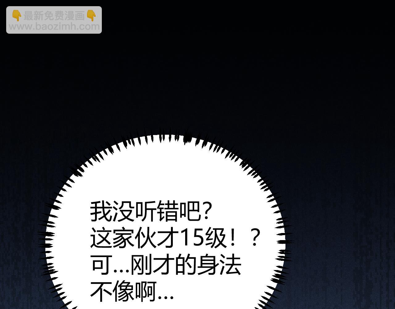 第73话 差太多了。(1/4)-第73话