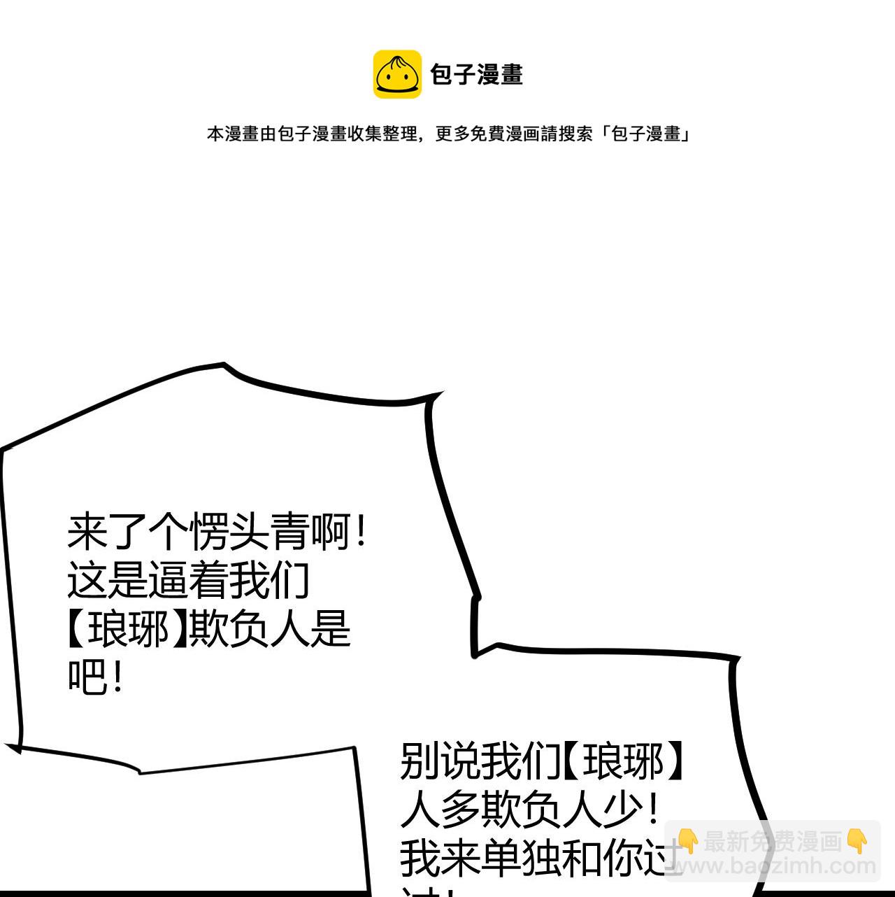 第73话 差太多了。(1/4)-第73话