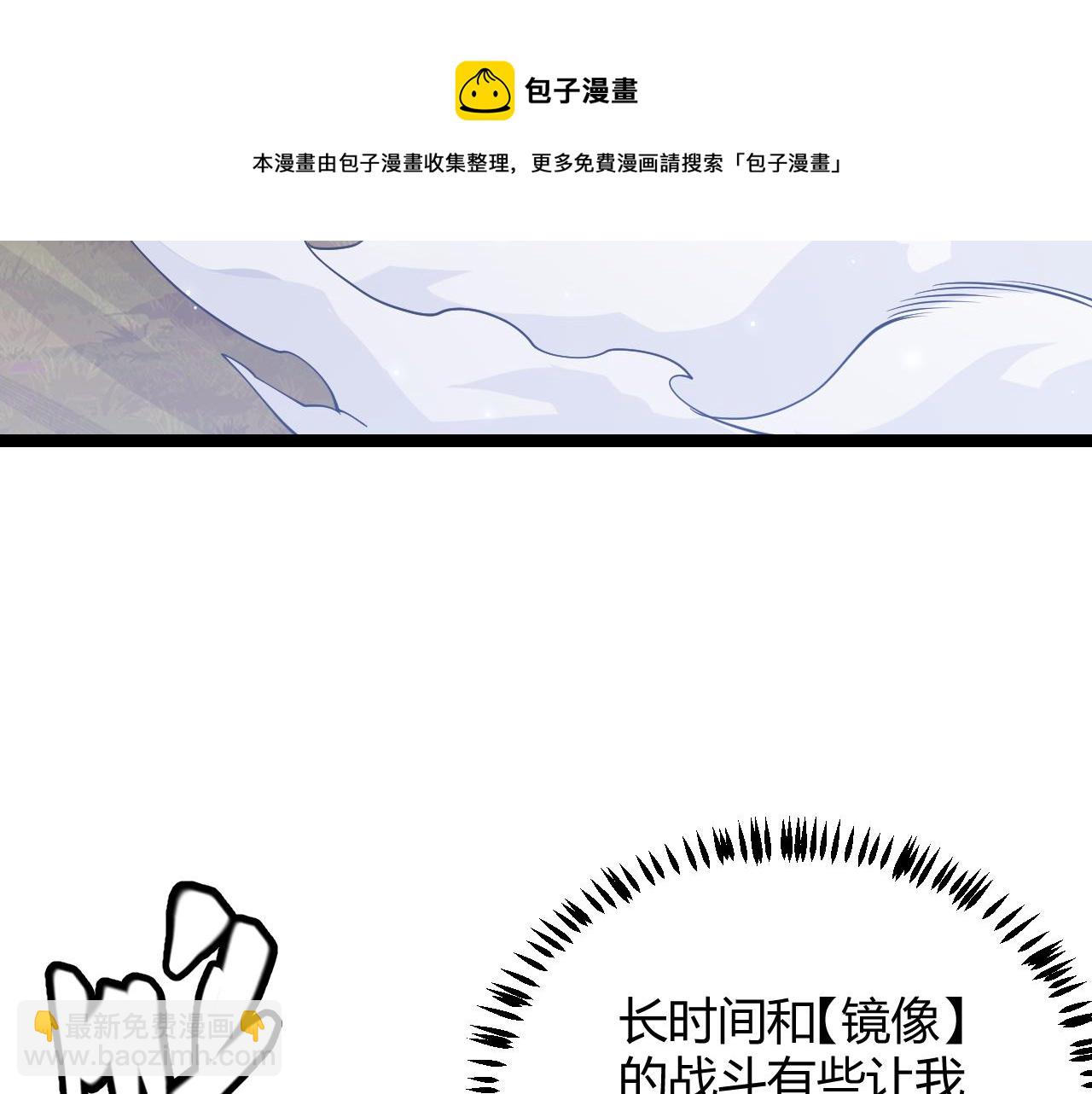 第73话 差太多了。(1/4)-第73话
