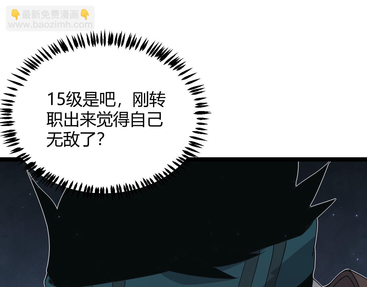 第73话 差太多了。(1/4)-第73话