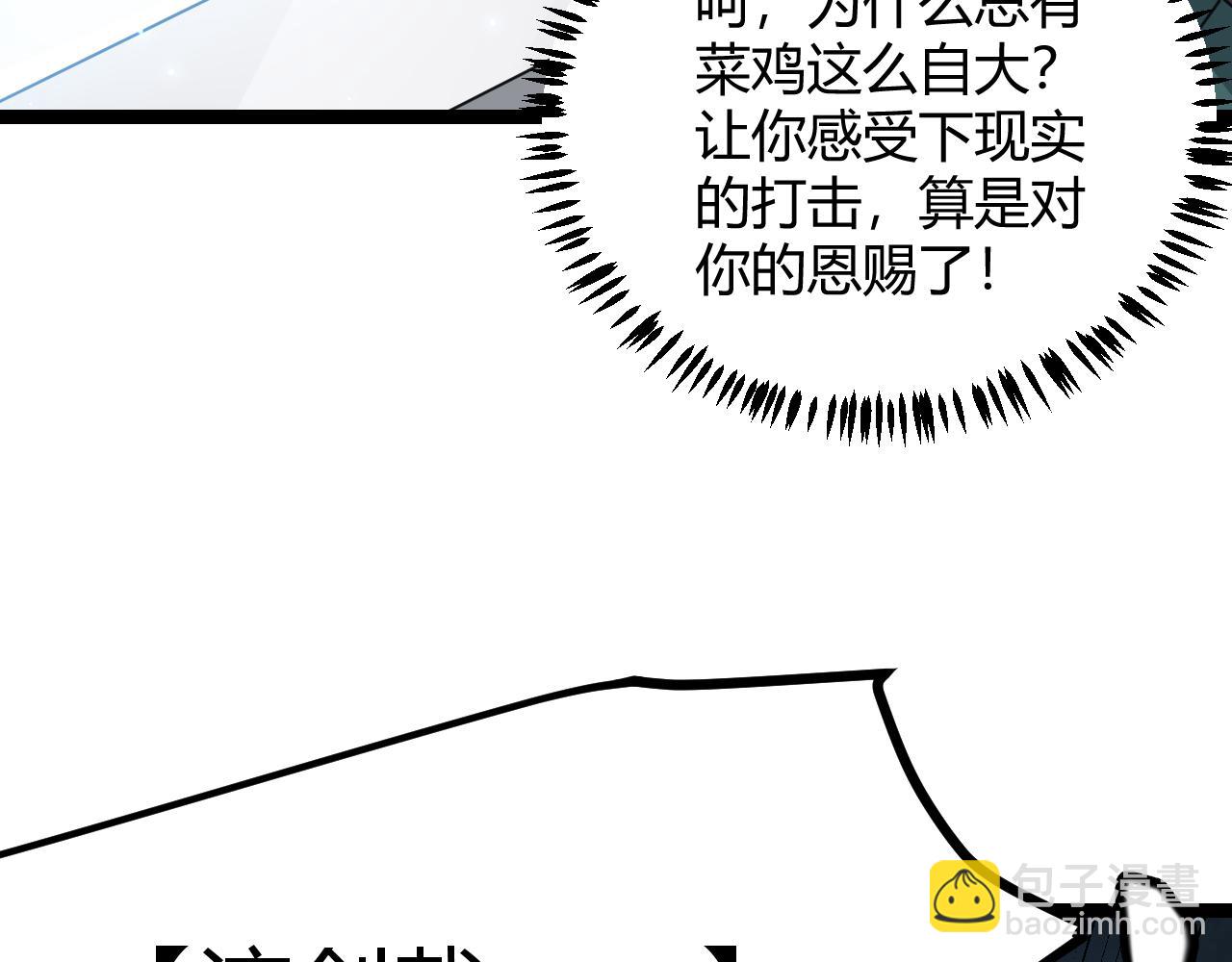 第73话 差太多了。(1/4)-第73话