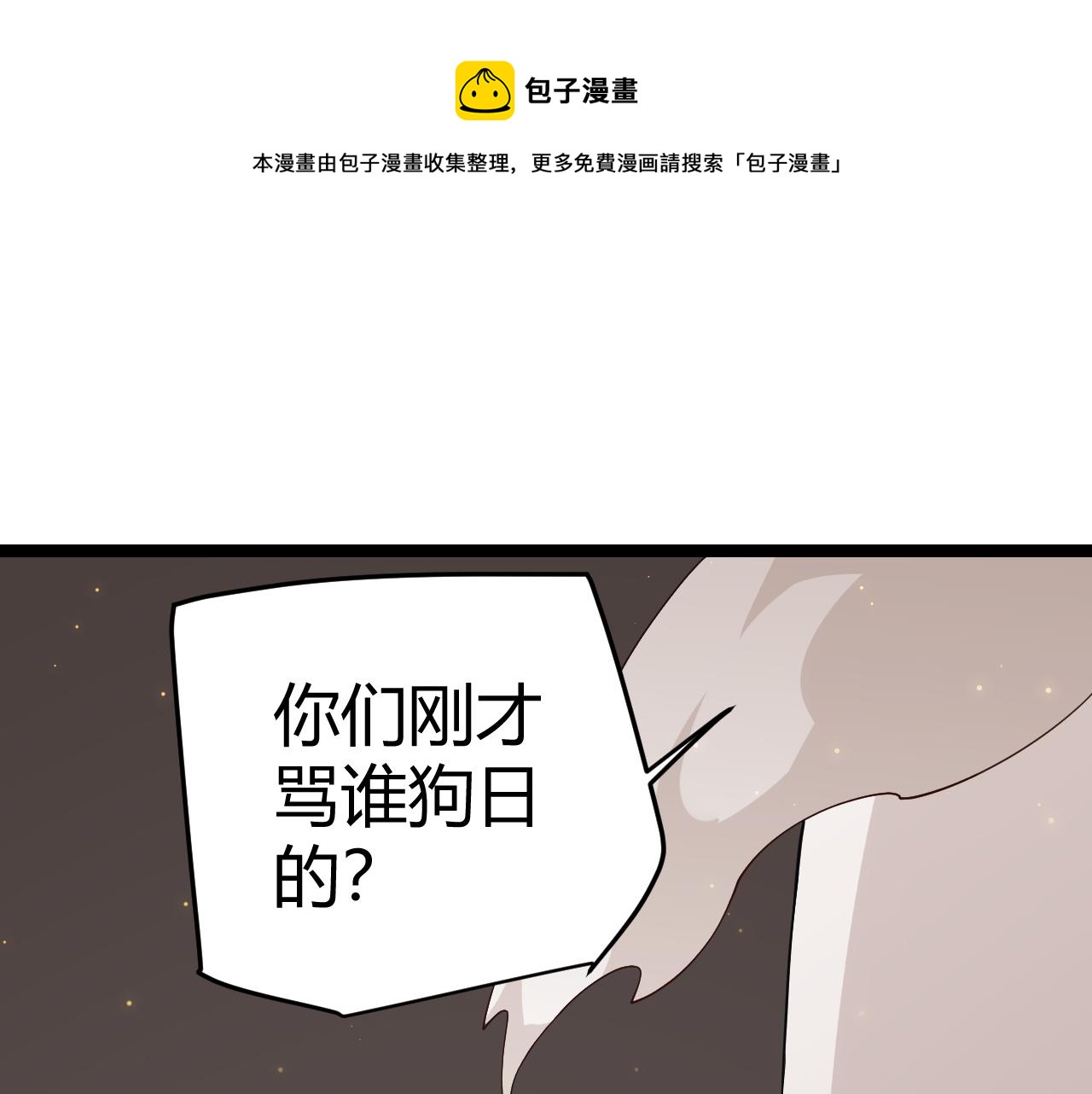 第77话 一笔勾销？(1/4)-第77话