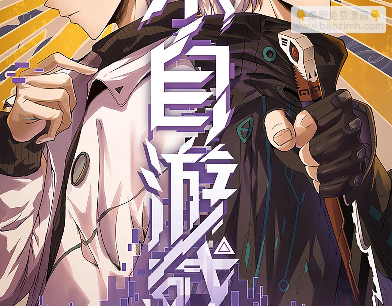 第77话 一笔勾销？(1/4)-第77话