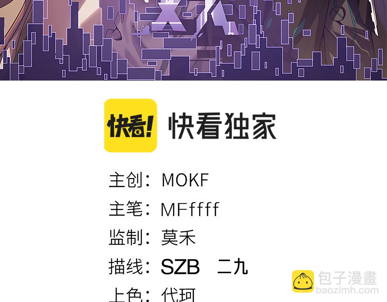 第77话 一笔勾销？(1/4)-第77话