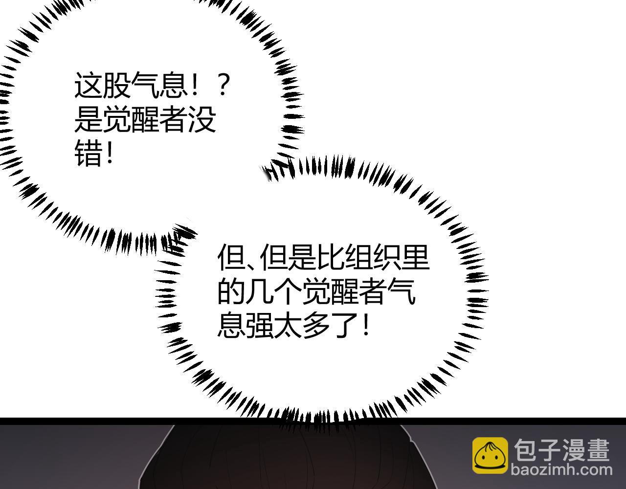 第77话 一笔勾销？(1/4)-第77话