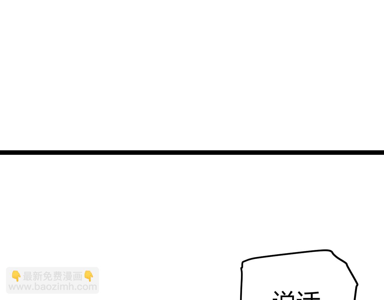 第77话 一笔勾销？(1/4)-第77话