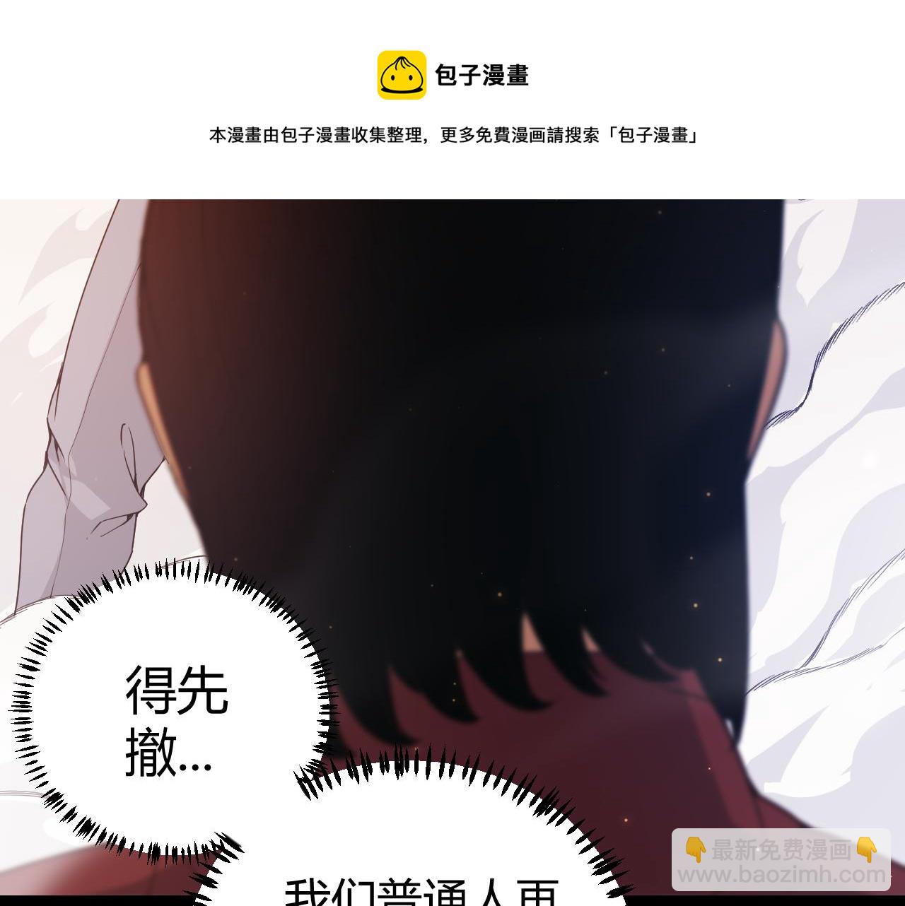 第77话 一笔勾销？(1/4)-第77话