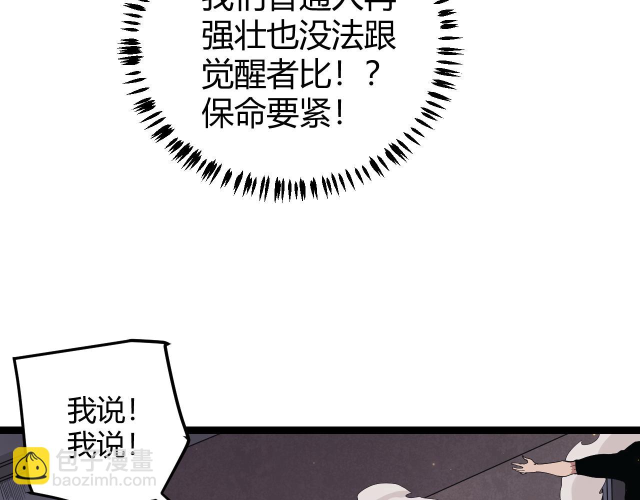 第77话 一笔勾销？(1/4)-第77话