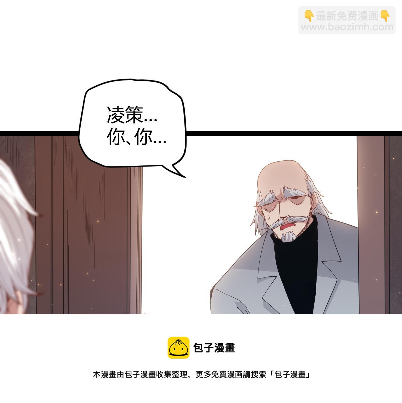 第77话 一笔勾销？(1/4)-第77话