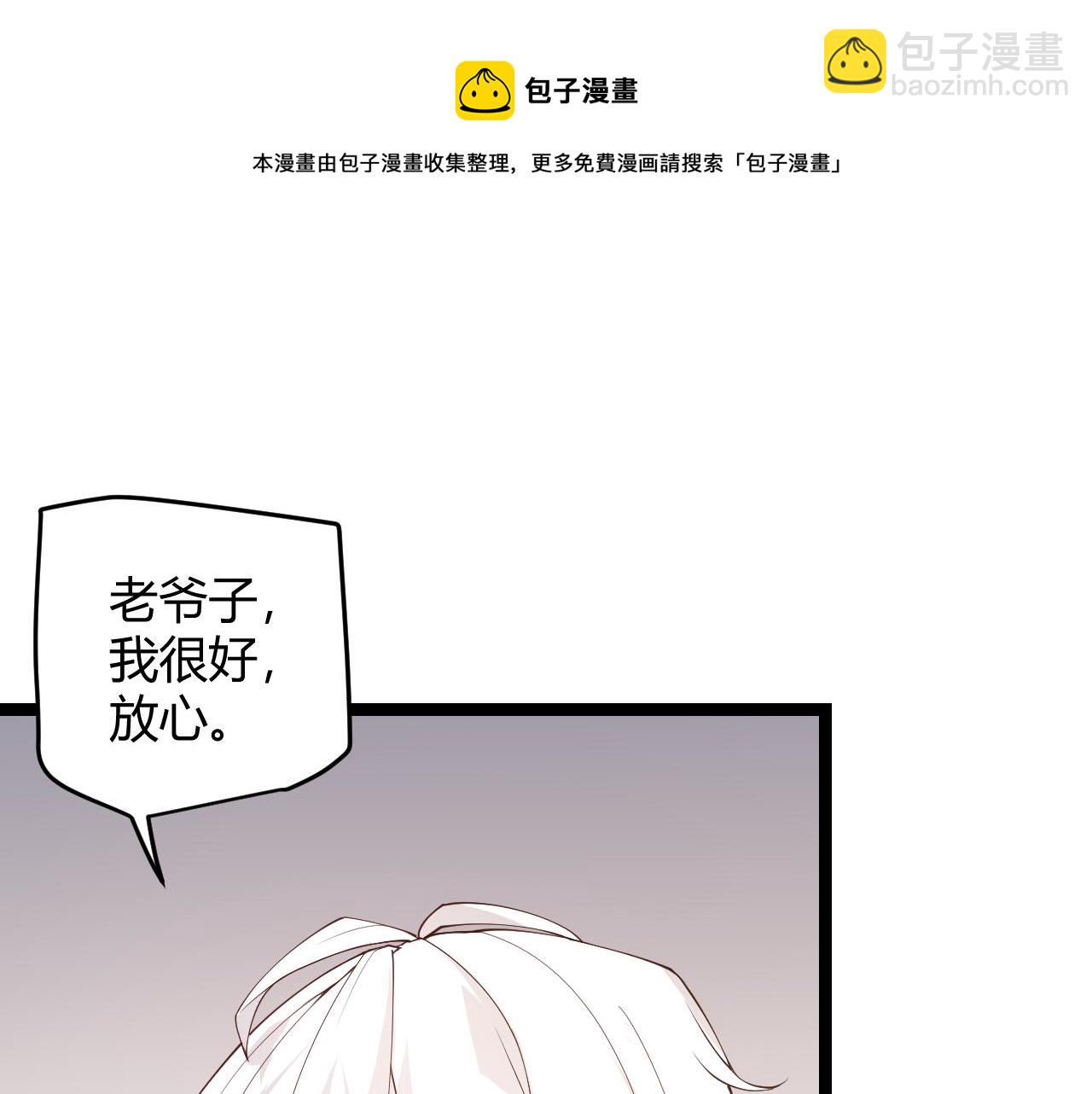 第77话 一笔勾销？(1/4)-第77话