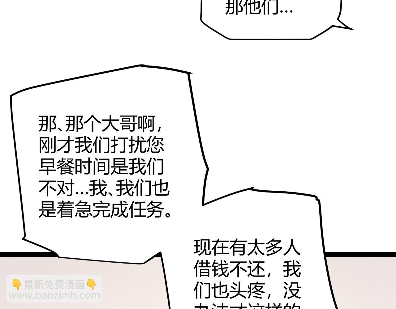 第77话 一笔勾销？(1/4)-第77话
