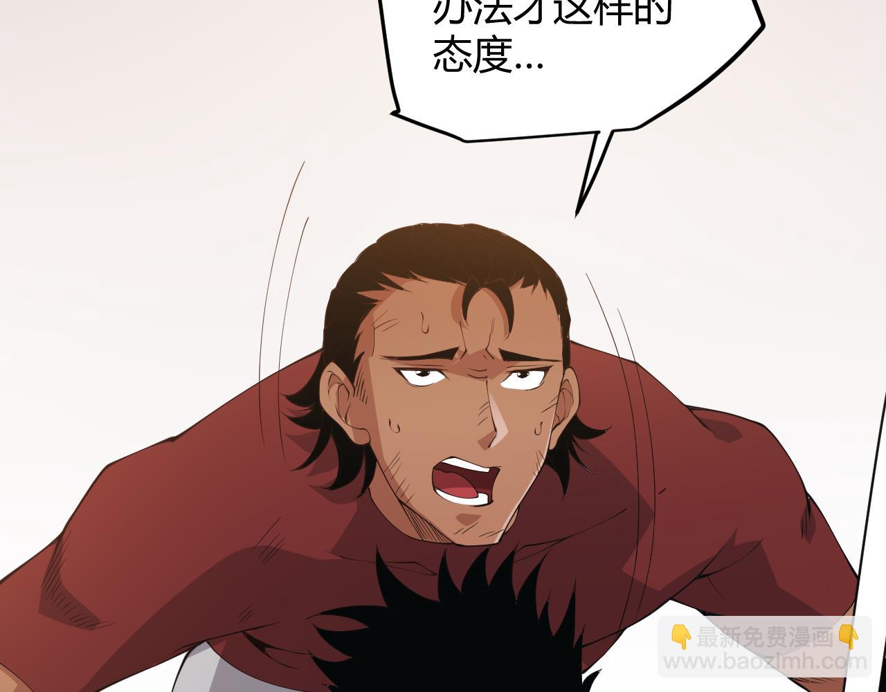 第77话 一笔勾销？(1/4)-第77话