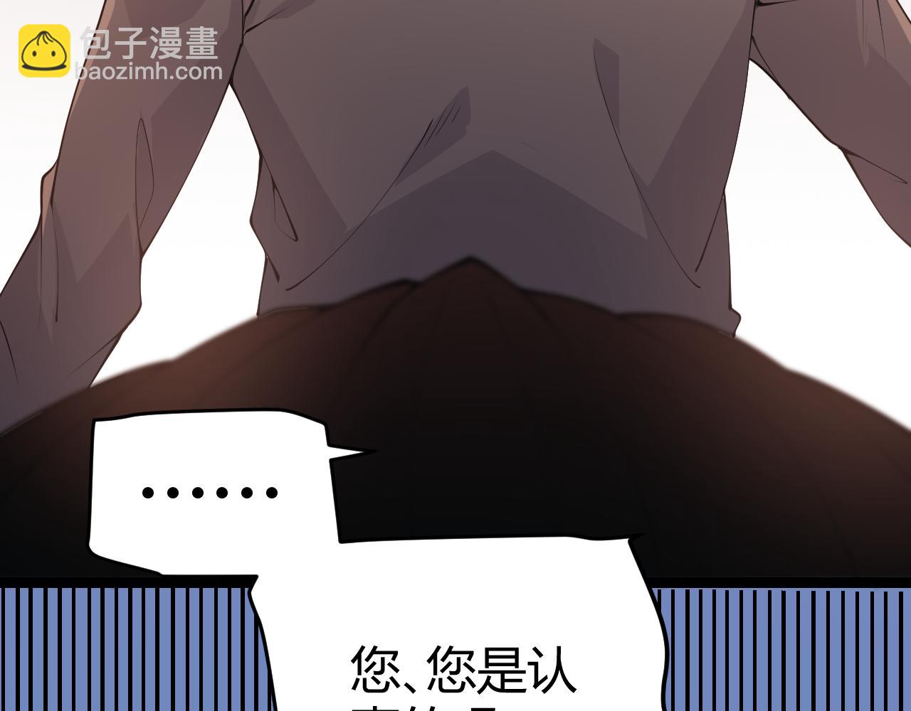 第77话 一笔勾销？(1/4)-第77话