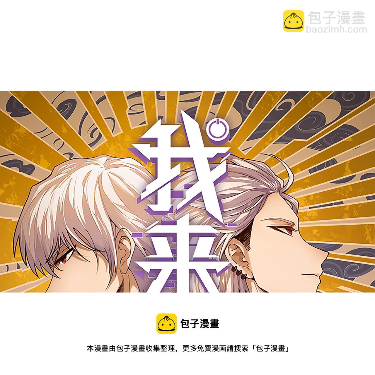 第77话 一笔勾销？(1/4)-第77话