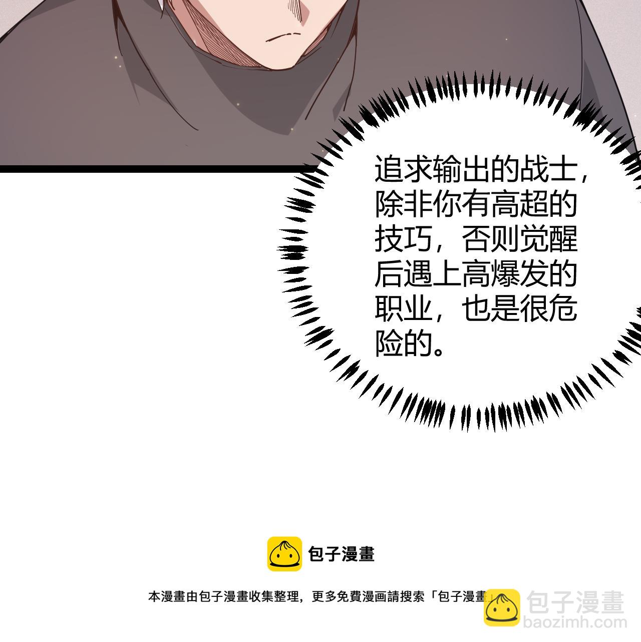 第79话 【影】重新集结(1/4)-第79话