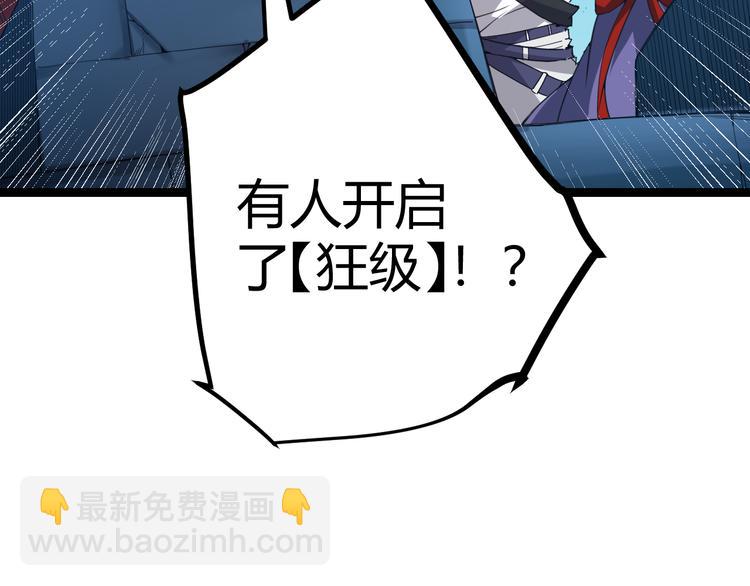 第九话 暗响森林，涌动的内外！(1/4)-第9话