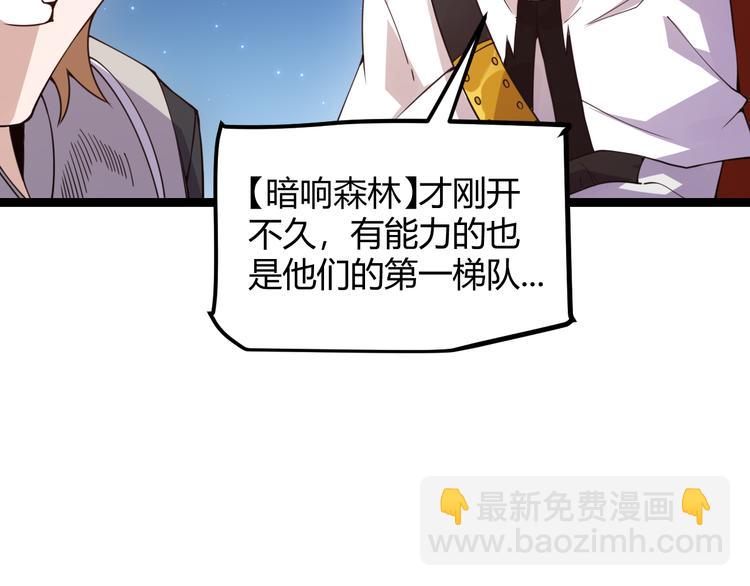 第九话 暗响森林，涌动的内外！(1/4)-第9话