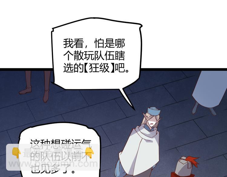 第九话 暗响森林，涌动的内外！(1/4)-第9话