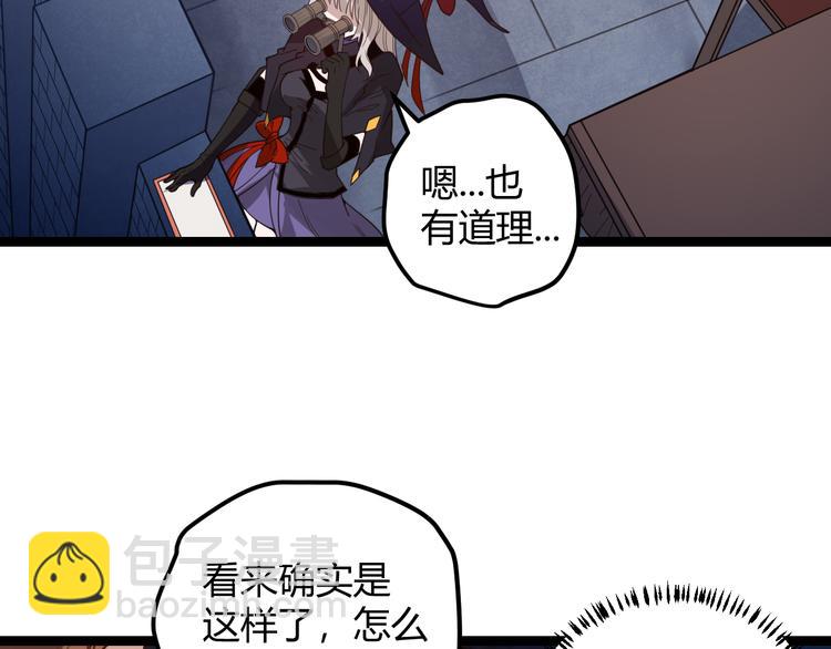 第九话 暗响森林，涌动的内外！(1/4)-第9话