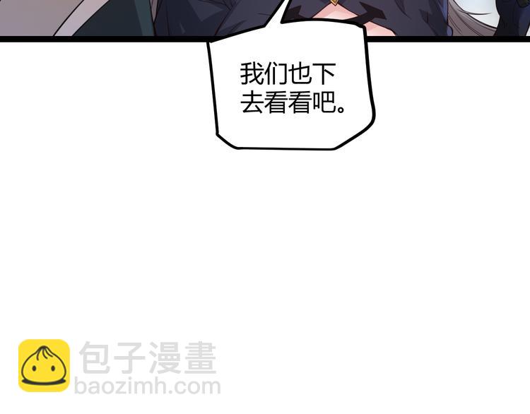 第九话 暗响森林，涌动的内外！(1/4)-第9话