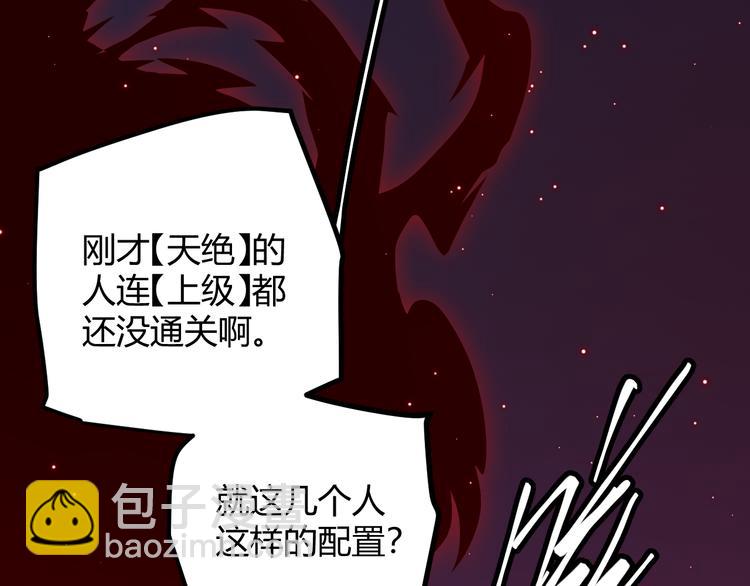 第九话 暗响森林，涌动的内外！(1/4)-第9话